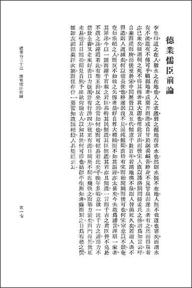 [下载][藏书]第三册_中华书局.pdf