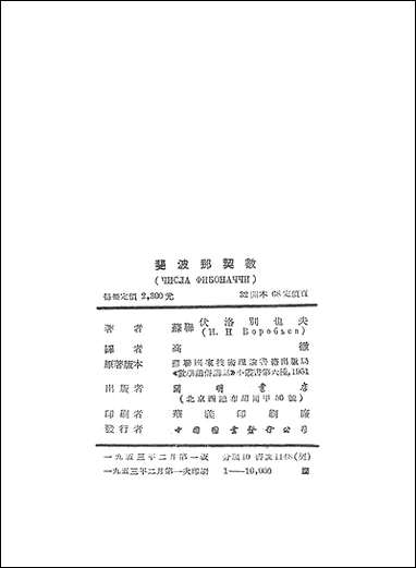 [下载][斐波那契数]开明书店.pdf