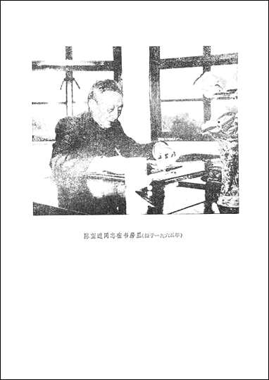 [下载][陈望道文集]第二卷_上海人民出版社.pdf