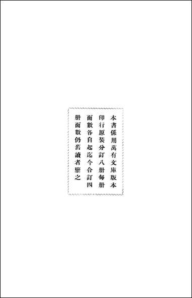 [下载][孟子正义]一_商务印书馆.pdf