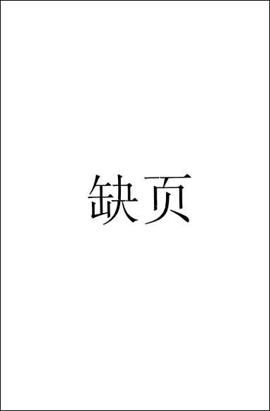 [下载][经义述闻一]商务印书馆.pdf