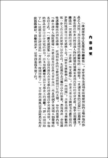 [下载][沉思集]棠棣出版社.pdf