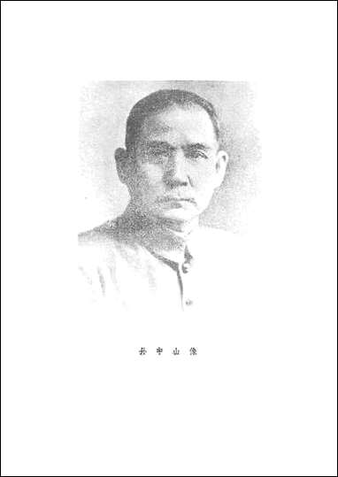 [下载][孙中山年谱]中华书局.pdf