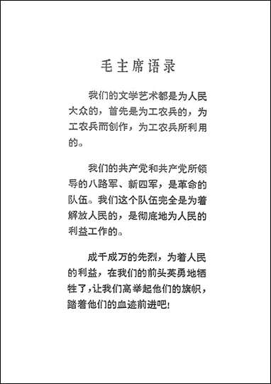 [下载][朝阳青松]山东人民出版社.pdf