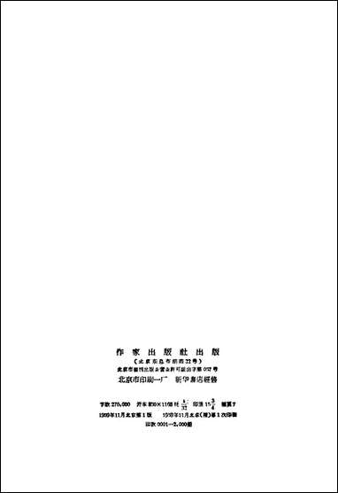 [下载][潮汐集]作家出版社.pdf