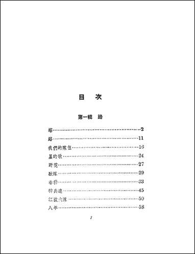 [下载][晨星集]作家出版社.pdf