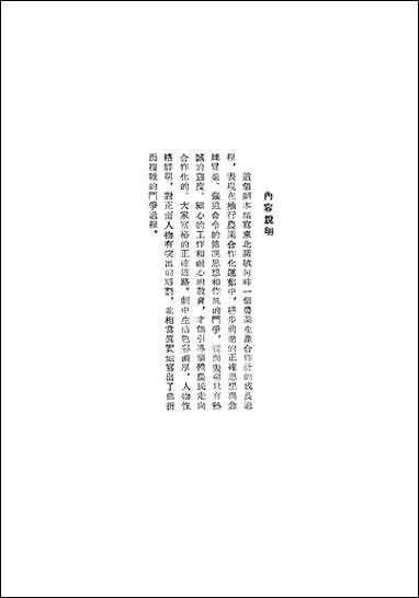 [下载][春风吹到诺敏河五幕剧]作家出版社.pdf