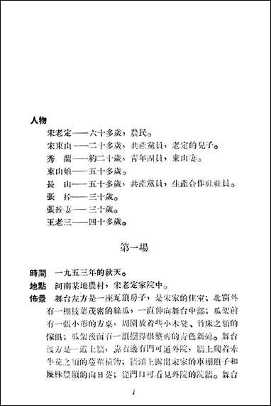 [下载][不能走那条路]湖北人民出版社.pdf