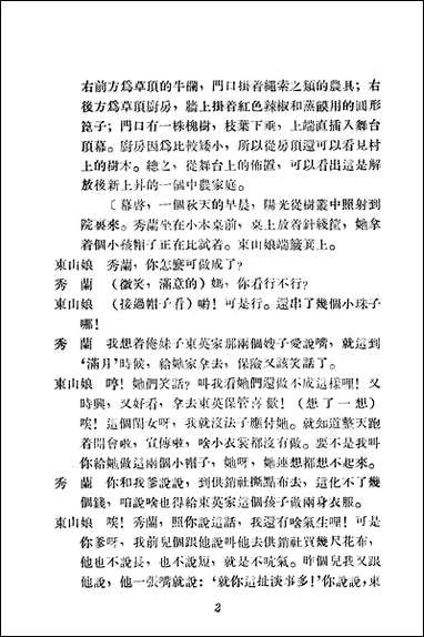 [下载][不能走那条路]湖北人民出版社.pdf