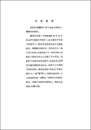 [下载][锠上添花]上海文艺出版社.pdf