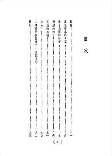 [下载][朝鲜战地散记]上海出版社.pdf