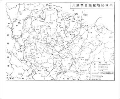 [下载][川陕革命根据地史料选辑]人民出版社.pdf