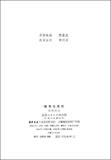 [下载][敕勒与柔然]上海人民出版社.pdf