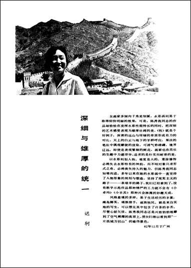 [下载][陈秀莪水彩画选]岭南美术出版社.pdf