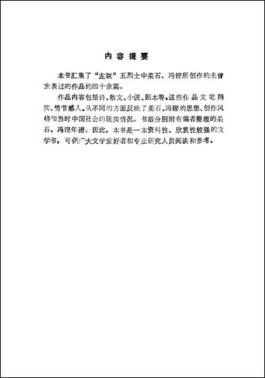 [下载][晨光书目]文献出版社.pdf