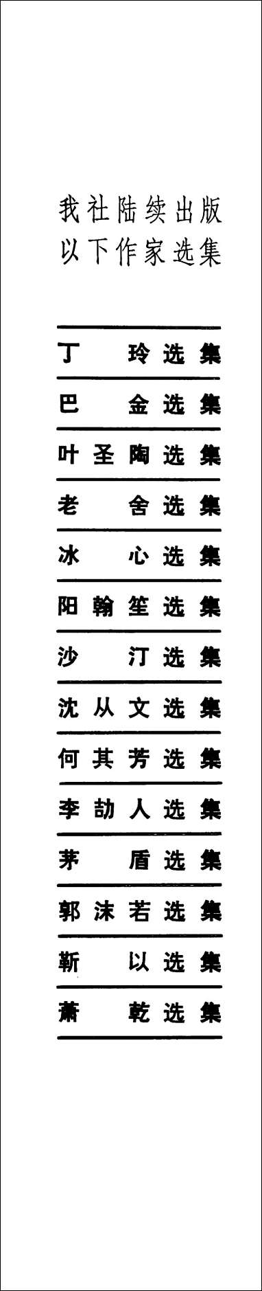 [下载][陈白尘选集]第二卷话_剧剧本_四川文艺出版社.pdf