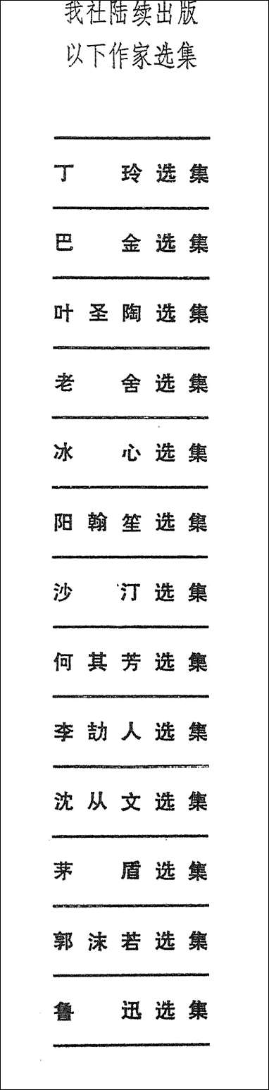 [下载][沈从文选集]第一卷_散文_四川人民出版社.pdf