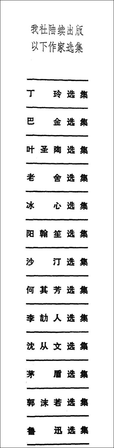 [下载][沈从文选集]第二卷_短篇小说_四川人民出版社.pdf