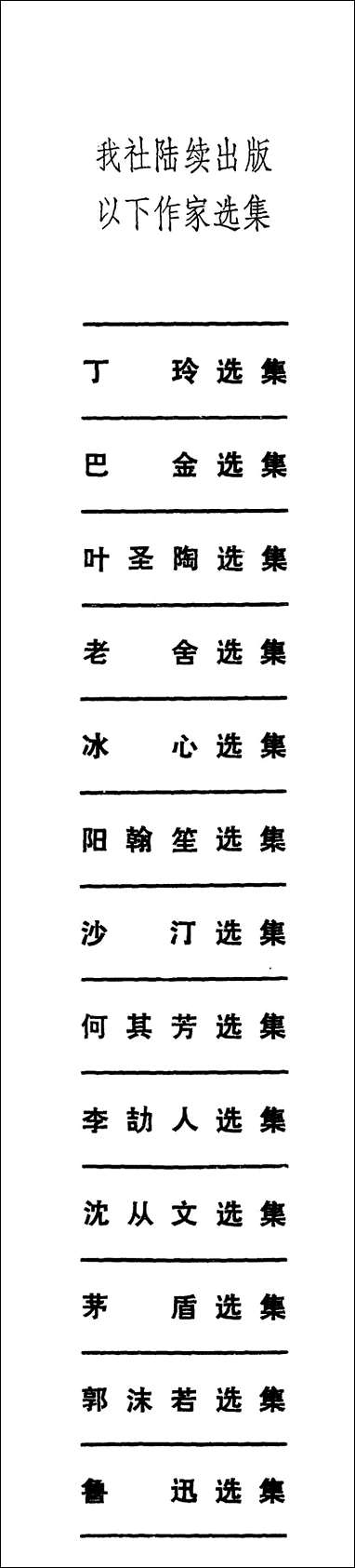 [下载][沈从文选集]第五卷_文论_四川人民出版社.pdf