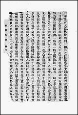 [下载][春明外史]第1-3_卷.pdf