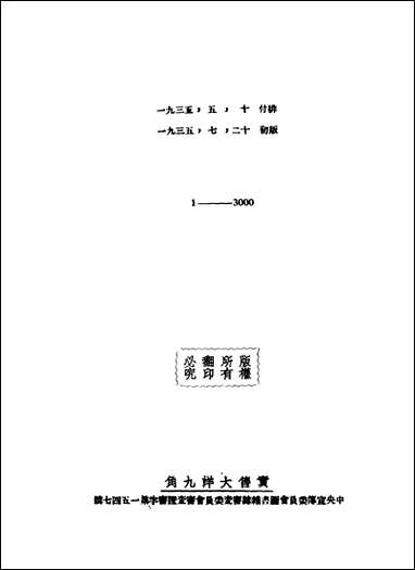 [下载][车箱社会]丰子恺_上海良友图书印刷公司.pdf