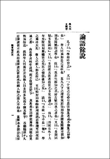 [下载][崔东壁遗书]第十一册.pdf