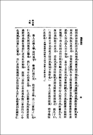 [下载][崔东壁遗书]第十一册.pdf