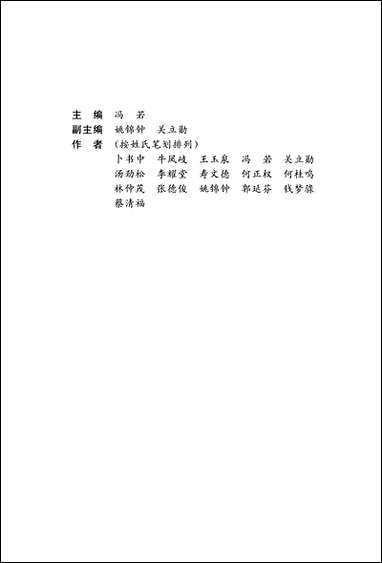 [下载][超声手册]冯若_南京大学出版社.pdf