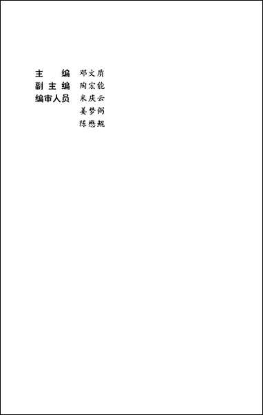 [下载][成都文史资料]第二十八辑_成都市文史资料成都出版社.pdf