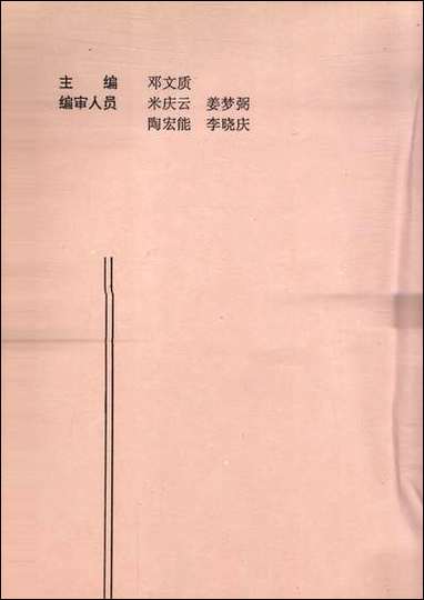 [下载][成都文史资料]第二十九辑_成都市文史资料成都出版社.pdf