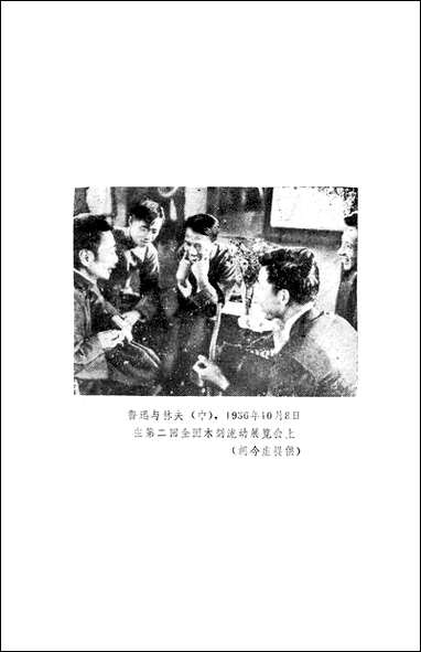 [下载][苍南文史资料]第三辑_浙江省苍南县文史资料研究.pdf