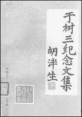 [下载][茌平县文史资料]第六辑_茌平县文史委员会.pdf