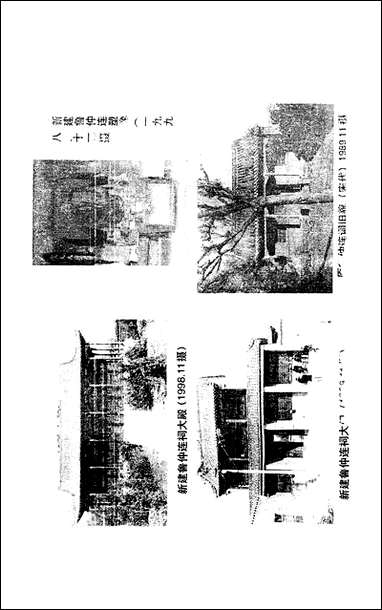 [下载][茌平县文史资料]第七辑_茌平县文史委员会.pdf