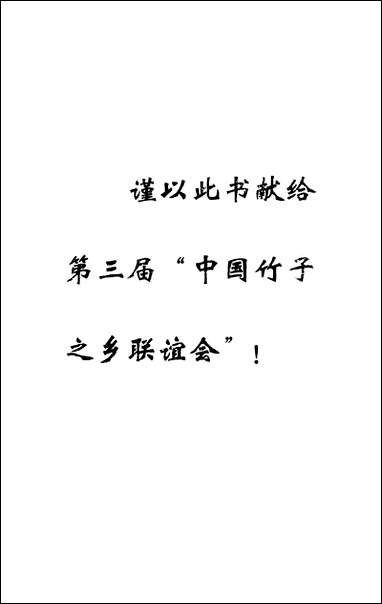 [下载][崇义县文史资料]第九辑_江西省崇义县委员会学习文史三胞委员会.pdf