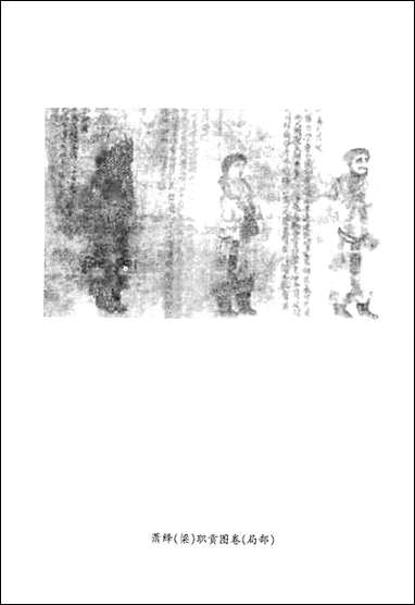 [下载][常州文史资料]第十四辑_常州市文史资料委员会.pdf