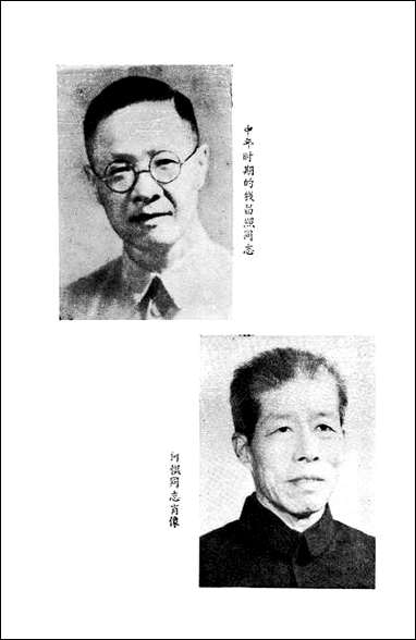 [下载][常熟文史资料辑存]第十七辑_常熟市文史资料.pdf