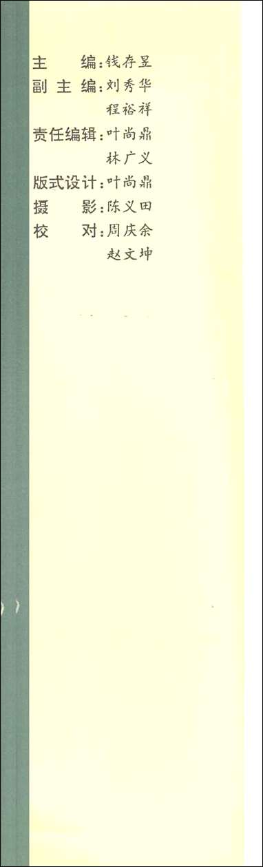 [下载][扬州郊区文史]第一辑_扬州市郊区文史资料.pdf