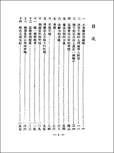 [下载][成功哲学].pdf