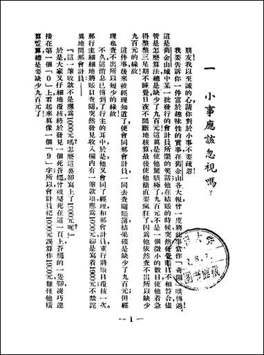 [下载][成功哲学].pdf