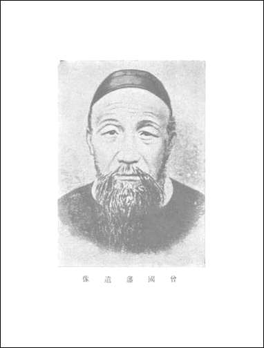 [下载][曾国藩之生平及事业].pdf