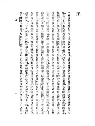 [下载][沉约年谱].pdf