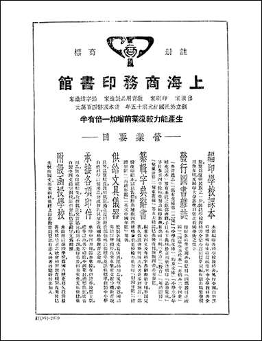 [下载][财政年鉴]上.pdf