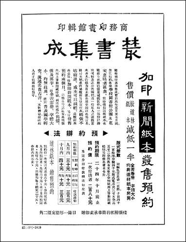 [下载][财政年鉴]下.pdf