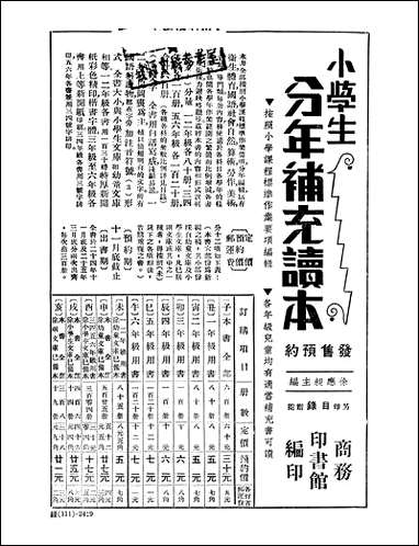 [下载][财政年鉴]下.pdf