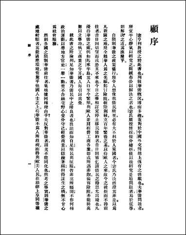 [下载][华侨志].pdf