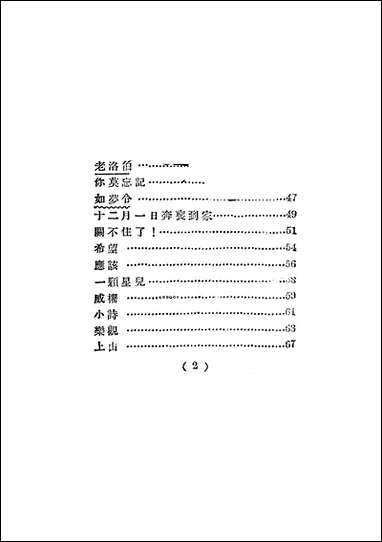 [下载][尝试集]胡适.pdf