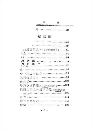 [下载][尝试集]胡适.pdf