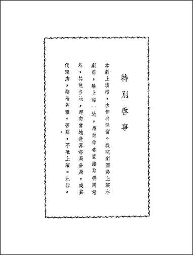 [下载][称心如意]杨绦.pdf