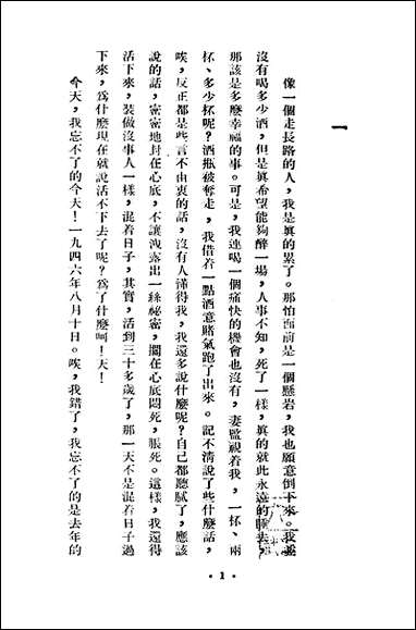 [下载][沉渣凤子].pdf