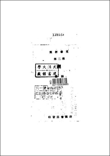 [下载][潮第二部田涛].pdf